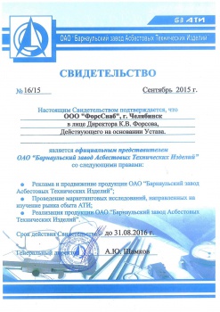 Свидельство 2015
